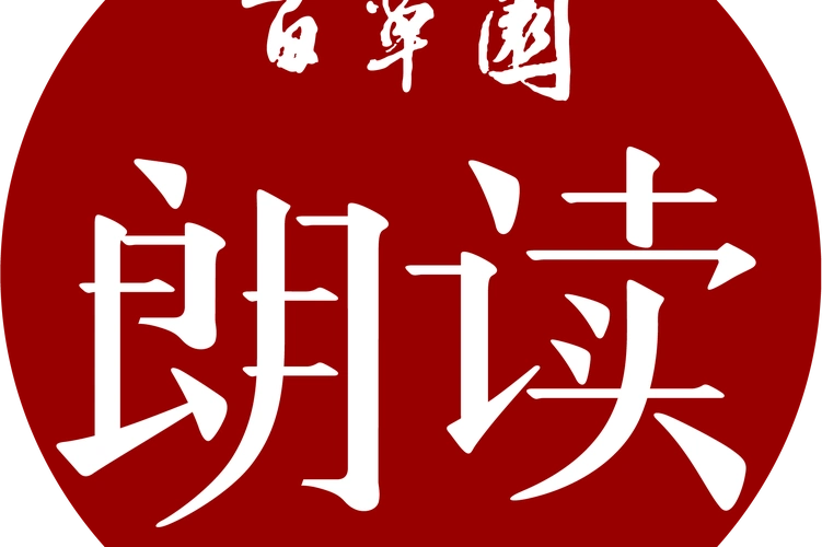 手机朗读