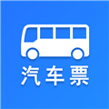 汽车票
