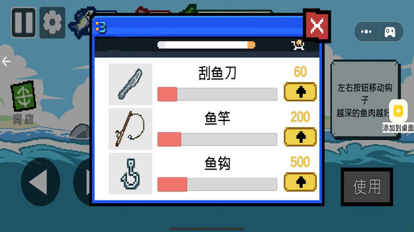 狂热钓鱼王