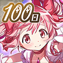 魔法少女小圆日服