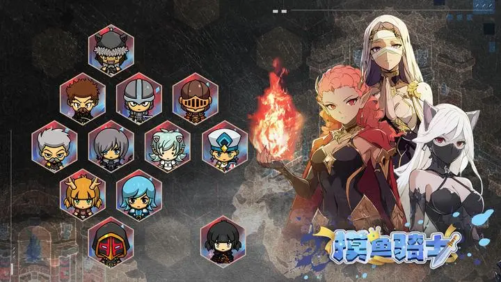 摸鱼骑士萌新指南