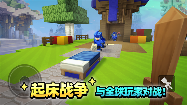 方块堡垒国际服新版