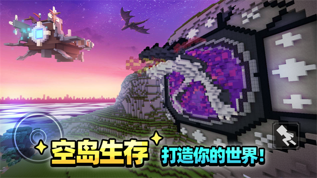 方块堡垒国际服新版