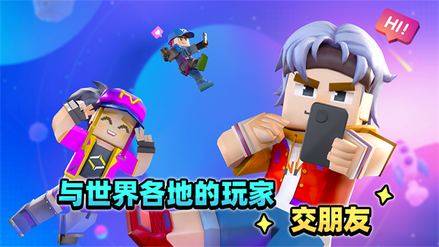 方块堡垒国际服新版