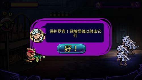 梦境防御内购版4