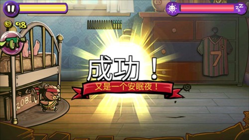 梦境防御内购版7