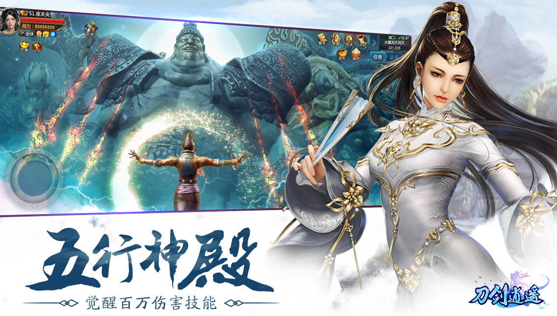 第一人称刀剑手游