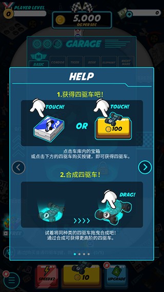 迷你四驱进化游戏