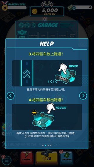 迷你四驱进化游戏