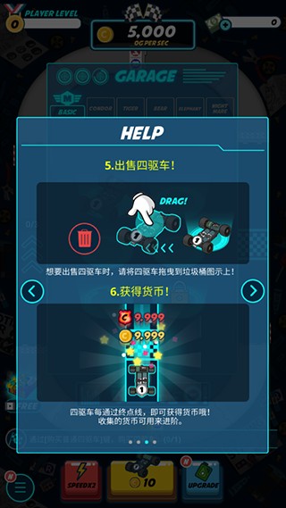 迷你四驱进化游戏