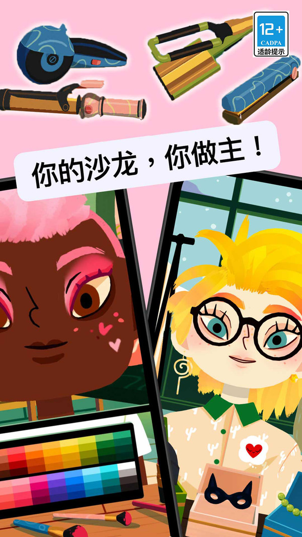 理发达人