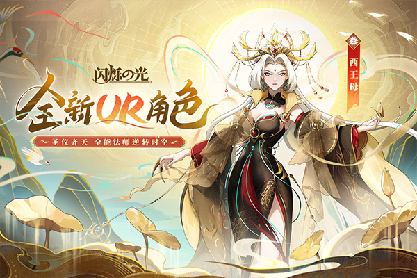 闪烁之光最新版