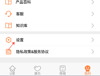 U点管家