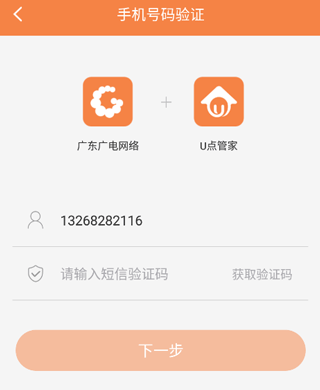 U点管家