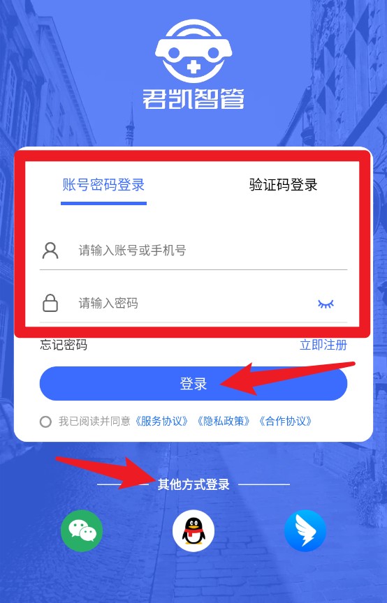 君凯智管