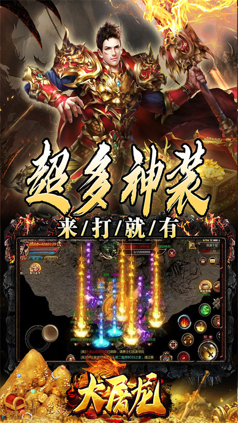 大屠龙(万年高爆沉默)