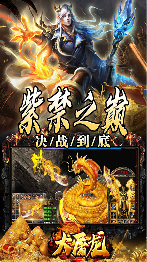 大屠龙(万年高爆沉默)
