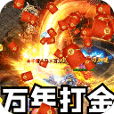 大屠龙(万年高爆沉默)