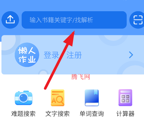 懒人作业答案