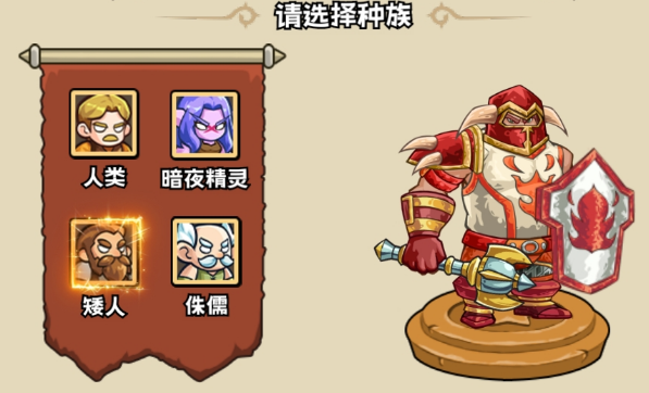 英雄冒险团