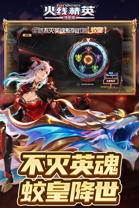 火线精英4399版