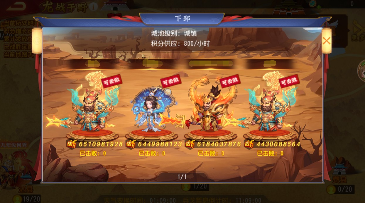 《三国杀名将传》6月28日龙战于野活动图片_2