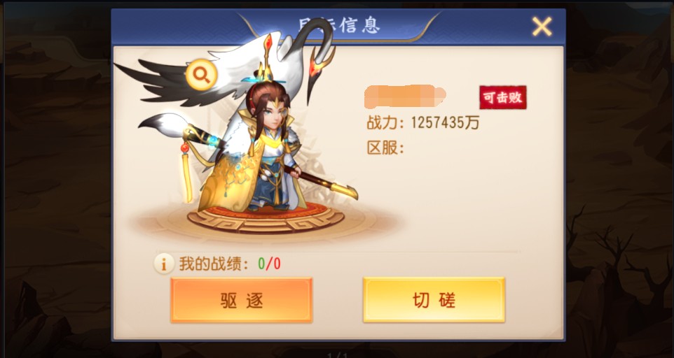 《三国杀名将传》6月28日龙战于野活动图片_3