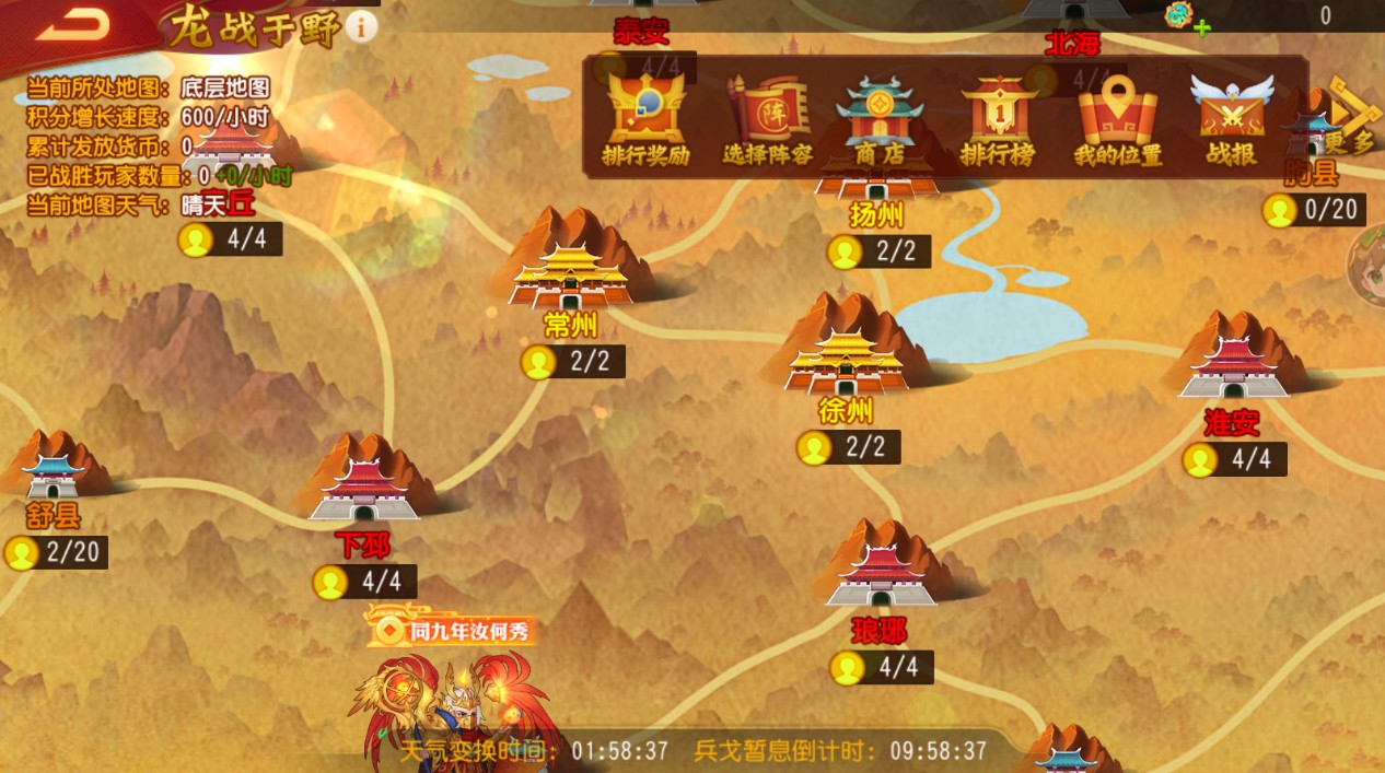 《三国杀名将传》6月28日龙战于野活动图片_4