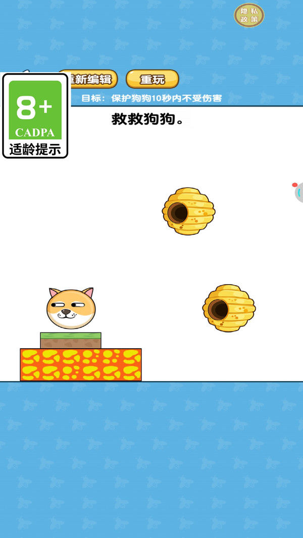 汪星人救援日记