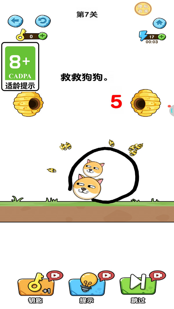 汪星人救援日记