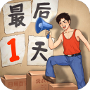 金牌合伙人安卓版