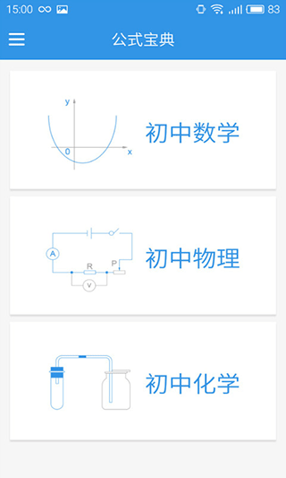公式宝典