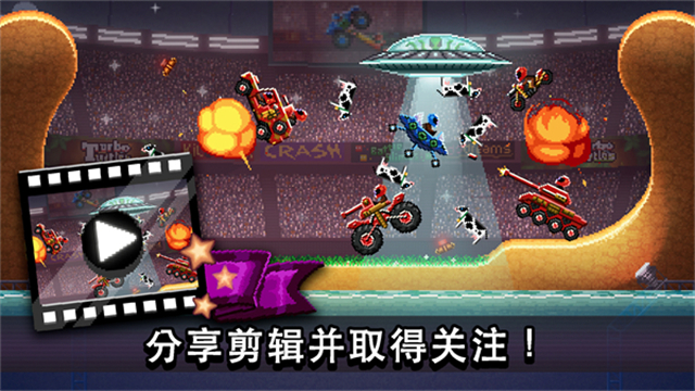 撞头赛车新版