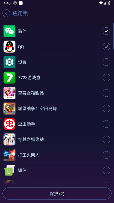 优化大师