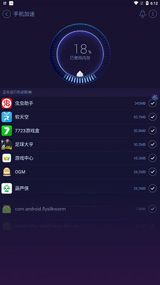 优化大师