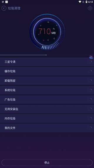 优化大师