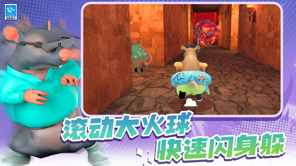 动物比赛3D