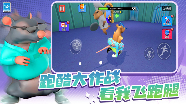 动物比赛3D
