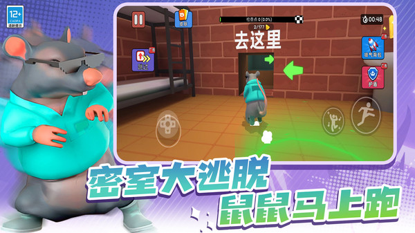 动物比赛3D