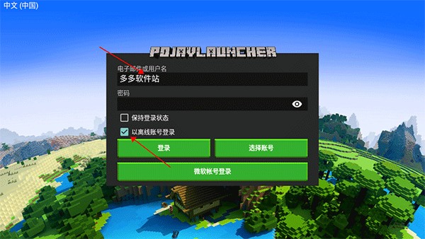 pojavLauncher