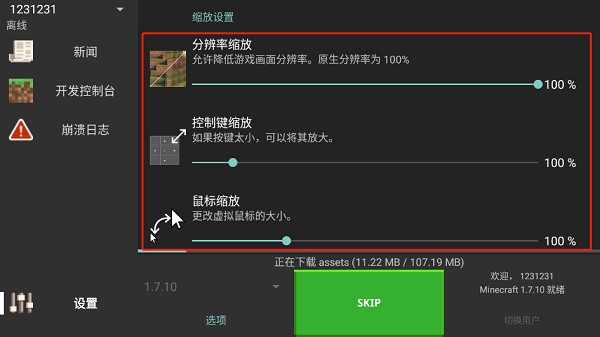 pojavLauncher