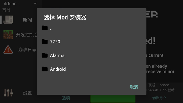 pojavLauncher