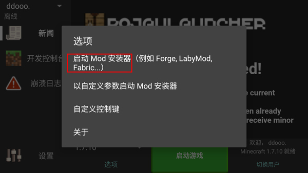 pojavLauncher