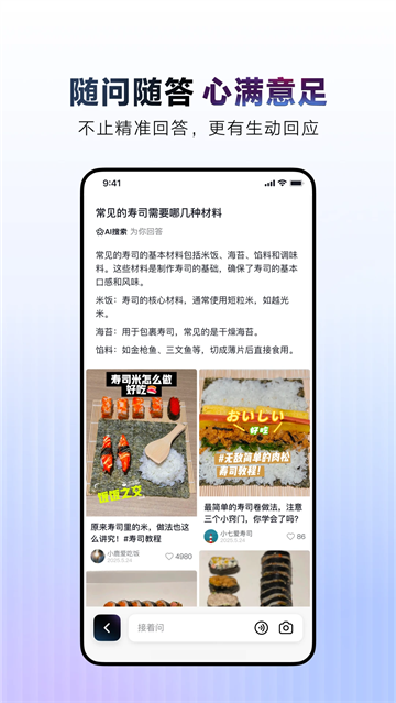 AI抖音