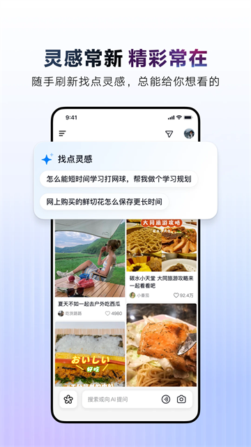 AI抖音