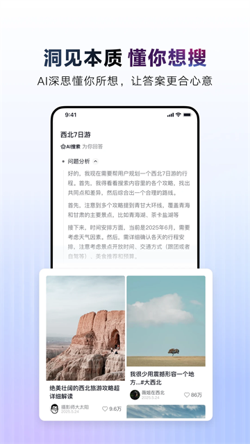 AI抖音