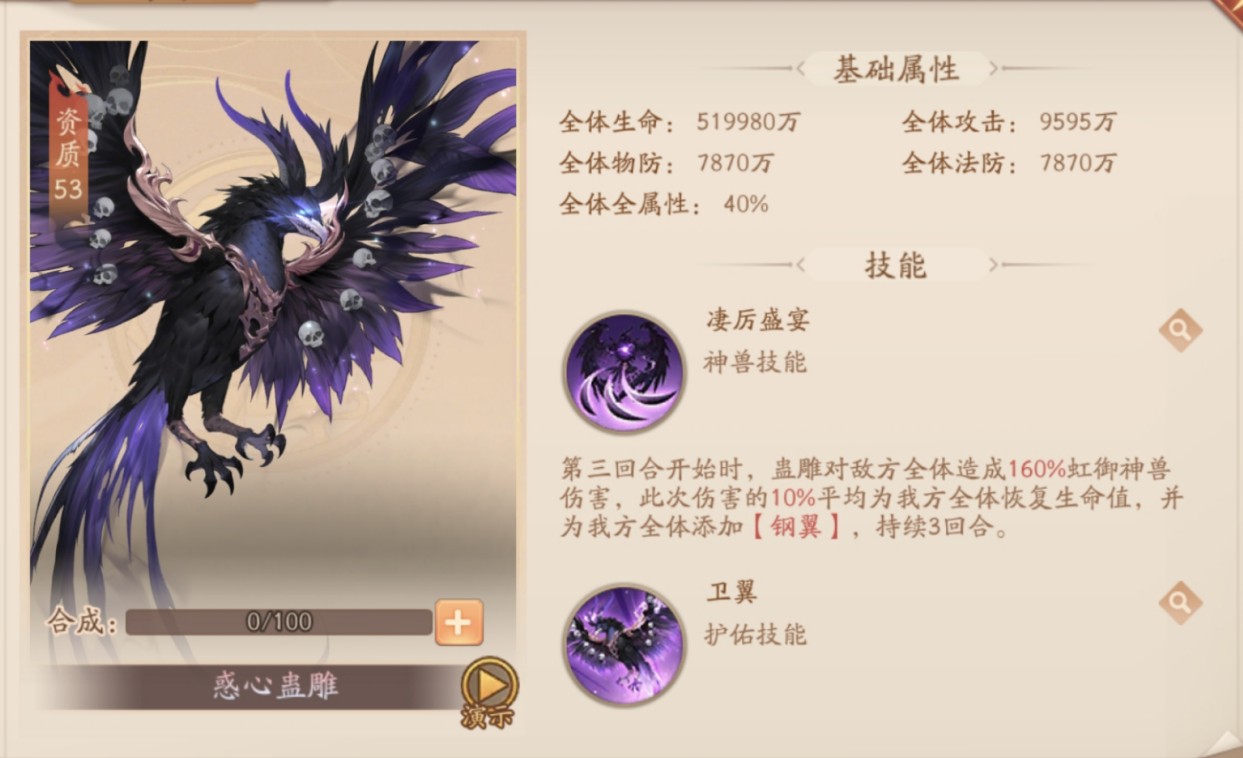 少年三国志2虹金神兽惑心蛊雕攻略