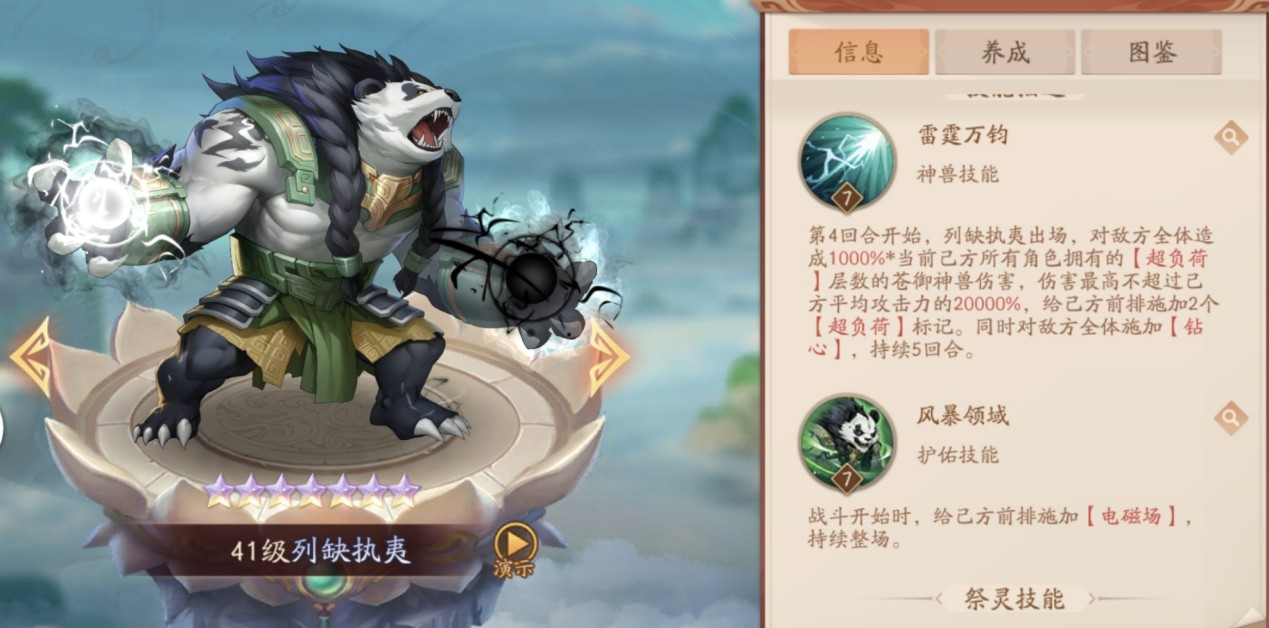 少年三国志2虹金神兽惑心蛊雕攻略