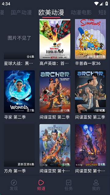 横风动漫官方正版