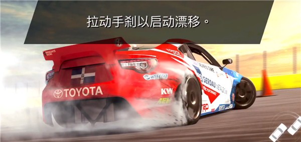 扭矩漂移官方正版